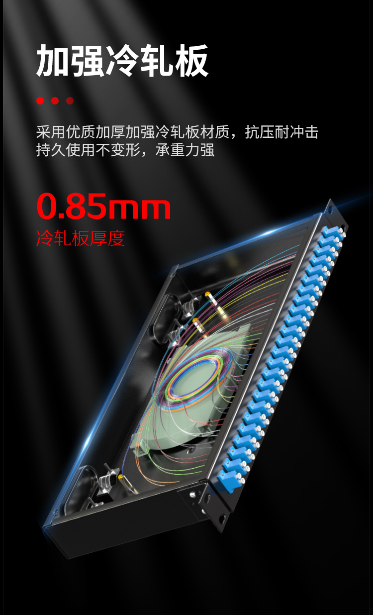 光纤终端盒48芯 24口LC满配单模9/125光缆尾纤盒熔接盒光纤配线架 机架直插式P1-Z48-LC_https://www.haile-cn.com_布线产品_第3张