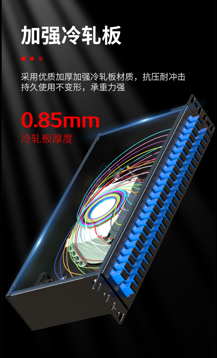 光纤终端盒48芯 48口SC满配单模9/125光缆尾纤盒熔接盒光纤配线架 机架直插式P1-Z48-SC_https://www.haile-cn.com_布线产品_第3张