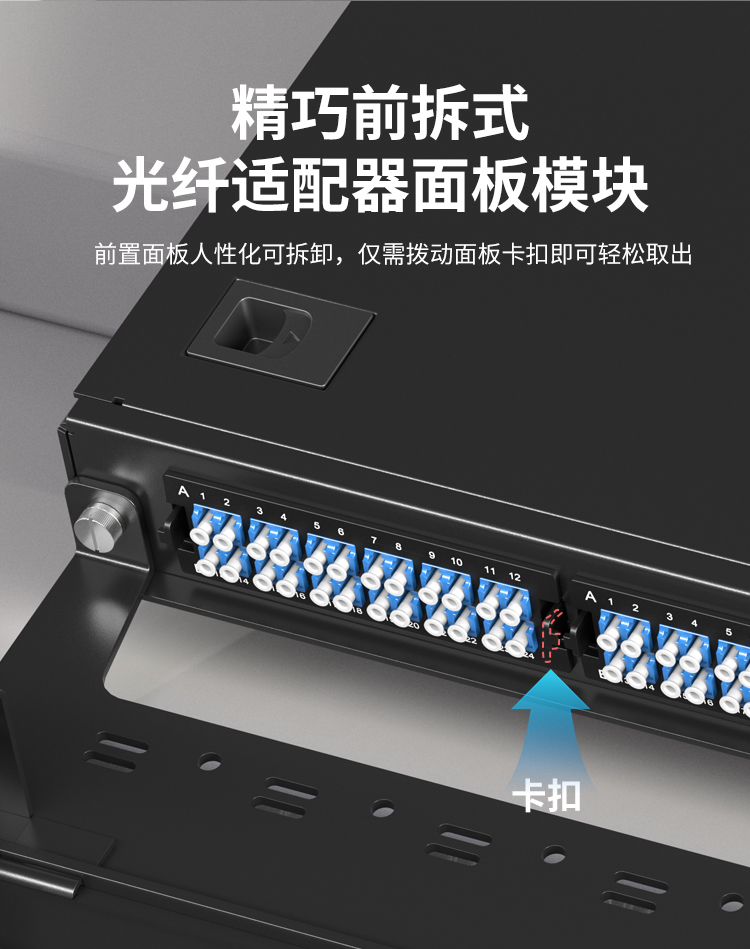 12芯LC单模满配高密度配线箱架熔接式1U万兆终端盒配线架开放式HT-GM12S1_https://www.haile-cn.com_布线产品_第3张