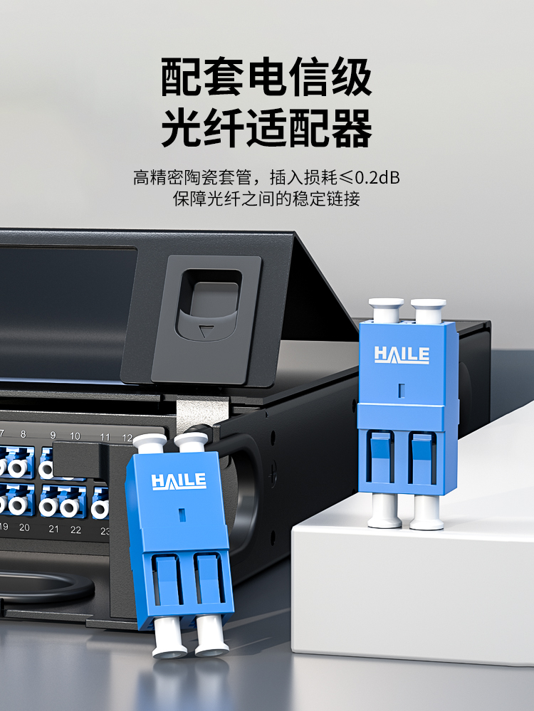 24芯LC单模满配高密度配线箱架熔接式1U万兆终端盒配线架封闭式HT-GM24S2_https://www.haile-cn.com_布线产品_第5张