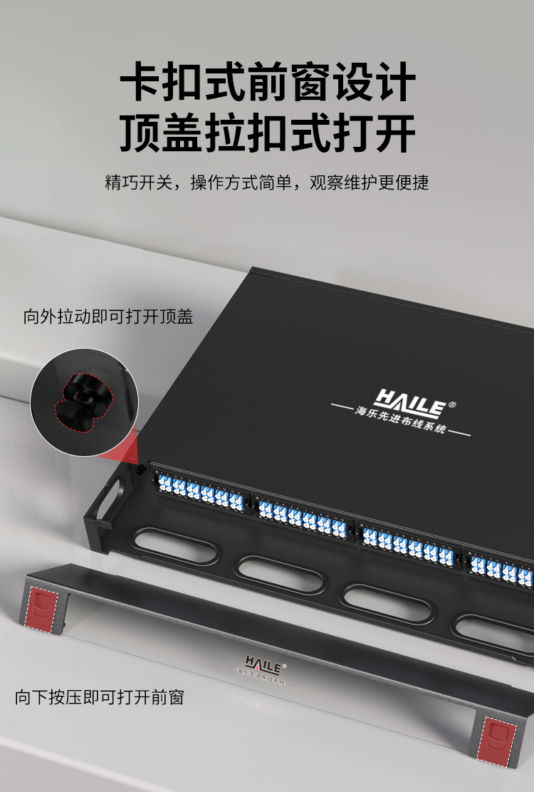 24芯LC单模满配高密度配线箱架熔接式1U万兆终端盒配线架封闭式HT-GM24S2_https://www.haile-cn.com_布线产品_第9张