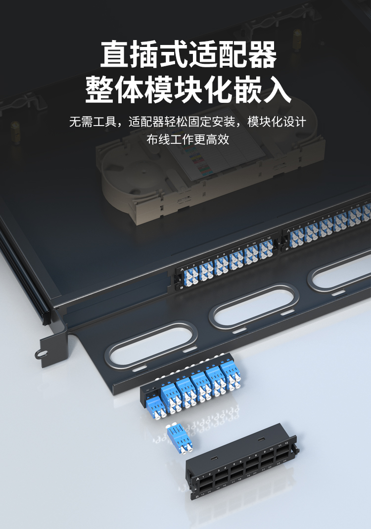 12芯LC单模满配高密度配线箱架熔接式1U万兆终端盒配线架抽拉式HT-GM12S3_https://www.haile-cn.com_布线产品_第4张