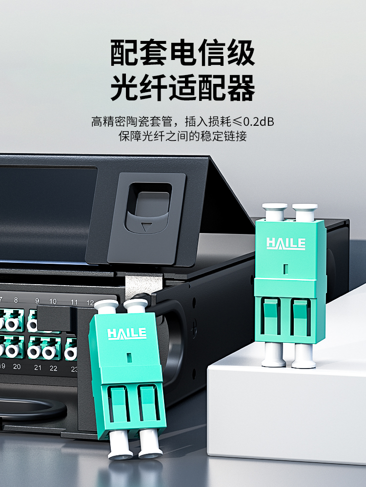 72芯多模OM3满配高密度配线箱架熔接式1U万兆终端盒配线架封闭式HT-GM72MT2_https://www.haile-cn.com_布线产品_第5张