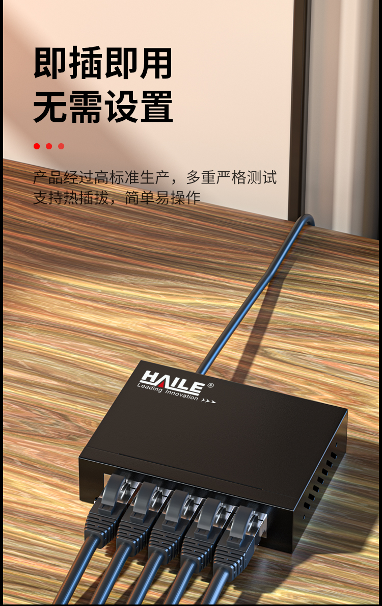 5口百兆交换机4口监控工程网络网线分线器家用宿舍安防监控分流器金属机身HC-610-5_https://www.haile-cn.com_商业级交换机_第3张