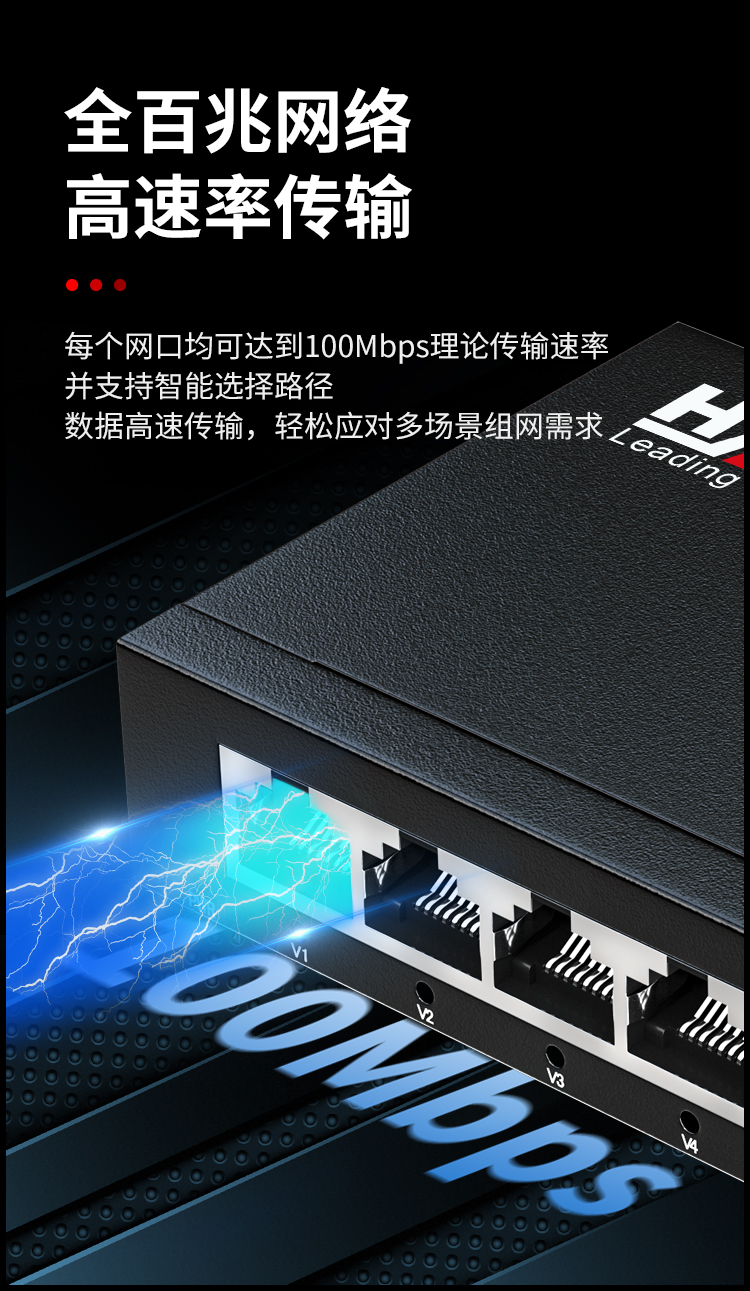 5口百兆交换机4口监控工程网络网线分线器家用宿舍安防监控分流器金属机身HC-610-5_https://www.haile-cn.com_商业级交换机_第4张