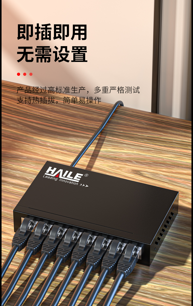 8口百兆交换机8口监控工程网络网线分线器家用宿舍安防监控分流器金属机身HC-610-8_https://www.haile-cn.com_商业级交换机_第3张