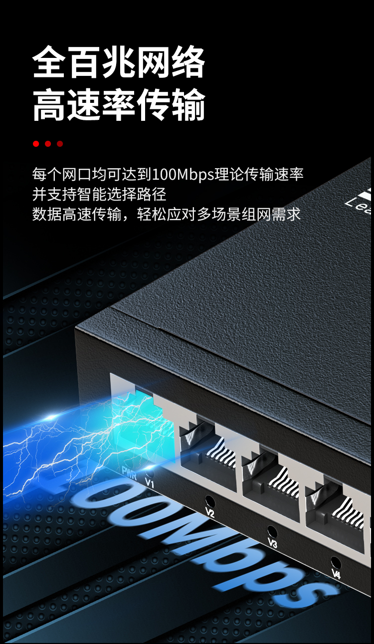 8口百兆交换机8口监控工程网络网线分线器家用宿舍安防监控分流器金属机身HC-610-8_https://www.haile-cn.com_商业级交换机_第4张