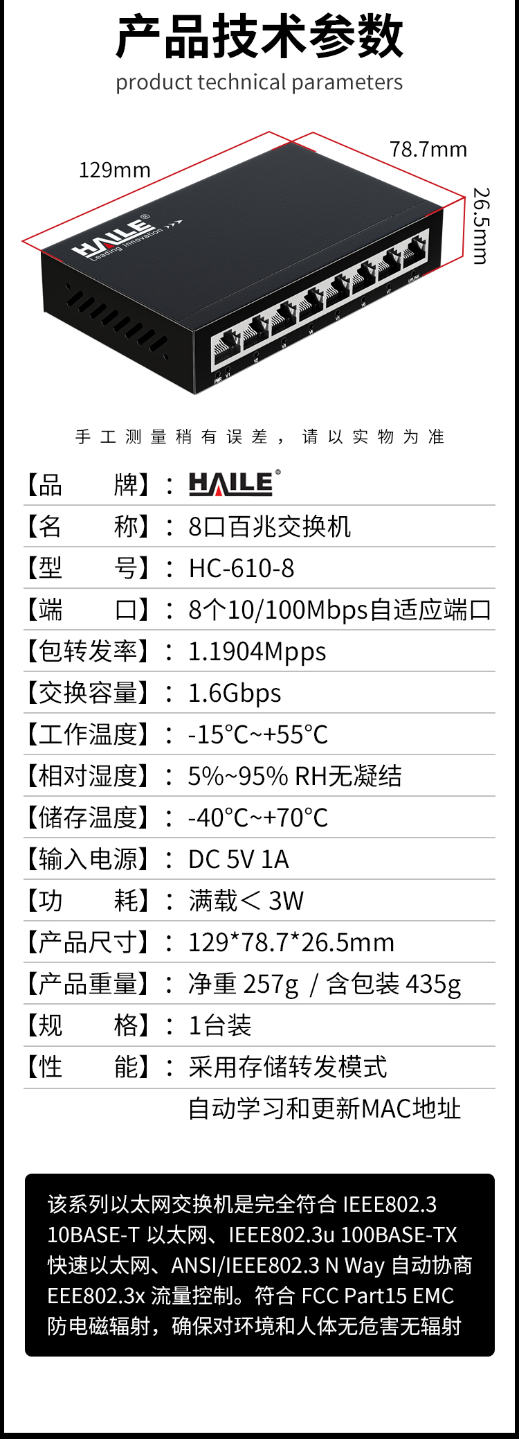 8口百兆交换机8口监控工程网络网线分线器家用宿舍安防监控分流器金属机身HC-610-8_https://www.haile-cn.com_商业级交换机_第11张