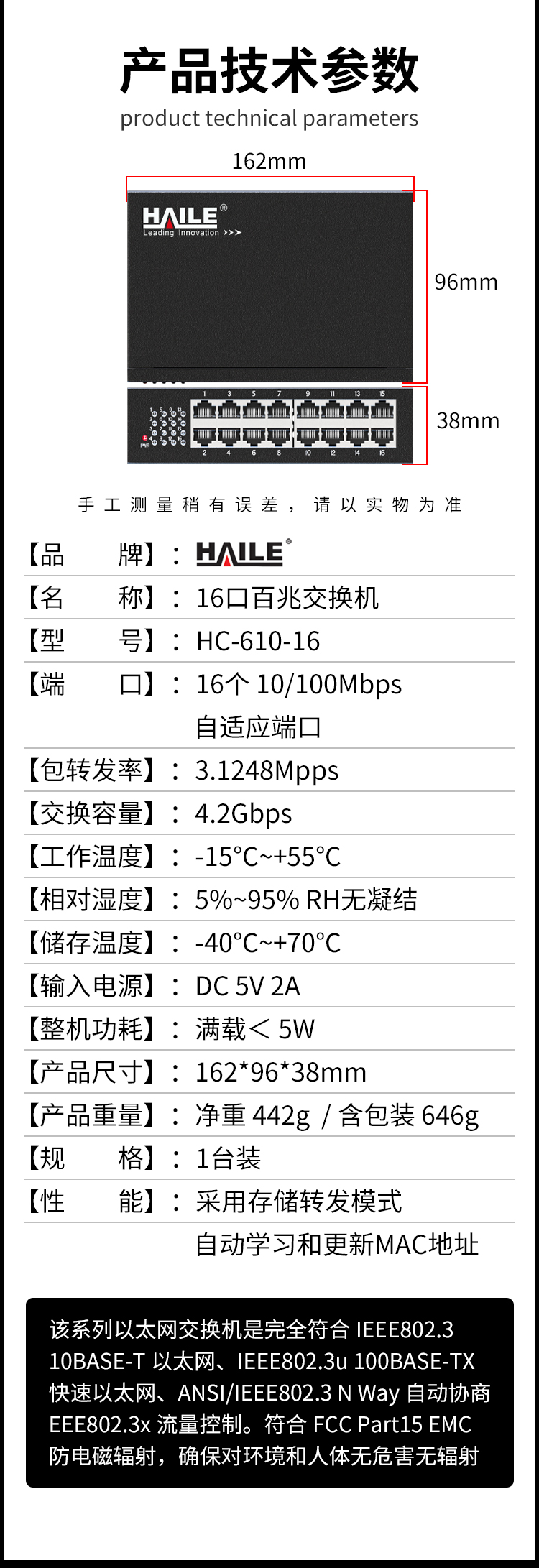 16口百兆交换机16口监控工程网络网线分线器家用宿舍安防监控分流器金属机身HC-610-16_https://www.haile-cn.com_商业级交换机_第11张