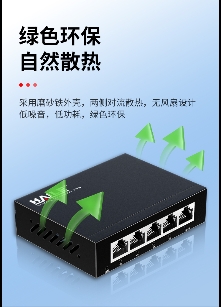 5口千兆交换机4口监控工程网络网线分线器家用宿舍安防监控分流器金属机身HC-620-5_https://www.haile-cn.com_商业级交换机_第7张