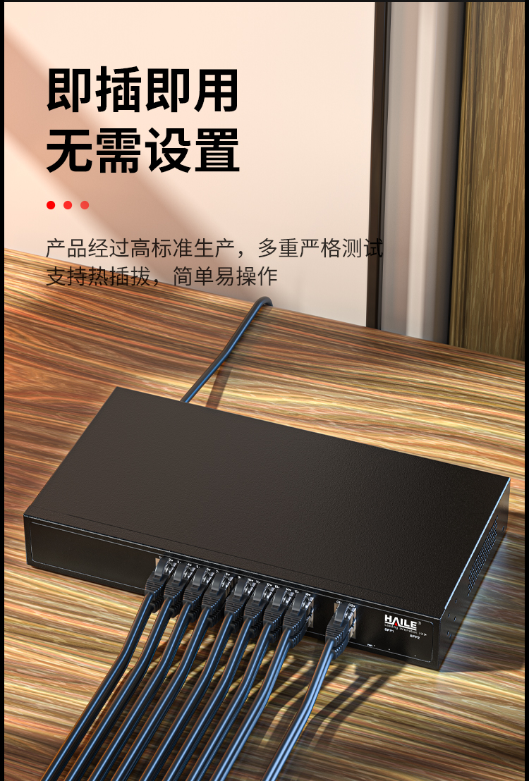 16口千兆交换机16+2上行口安防监控工程网络网线分线器分流器金属机身机架式HC-620-18_https://www.haile-cn.com_商业级交换机_第3张