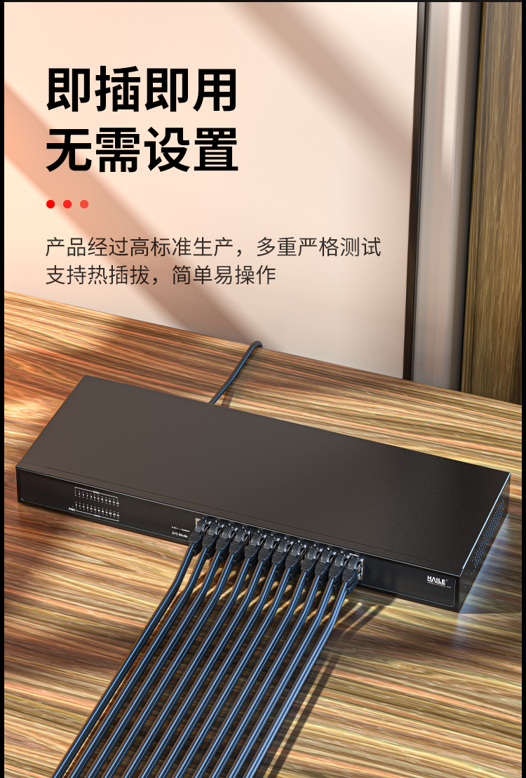 24口千兆交换机24口带VLAN开关安防监控工程网络网线分线器分流器金属机身机架式HC-620-24_https://www.haile-cn.com_商业级交换机_第3张