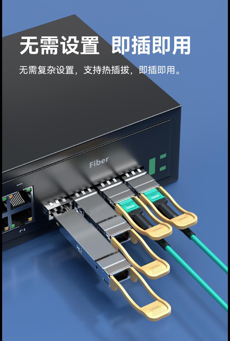 HAILE 光模块QSFP56-200G-MM850 200G多模MPO接口 850nm 100m 1个带DDM兼容华为H3C锐捷中兴思科_https://www.haile-cn.com_布线产品_第8张
