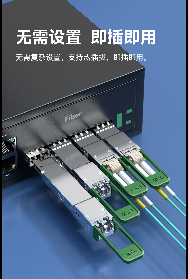 HAILE光模块QSFP-DD-400G-SM1310-10 400G单模LC口 1310nm 10km 1个带DDM兼容华为H3C锐捷中兴思科_https://www.haile-cn.com_布线产品_第8张