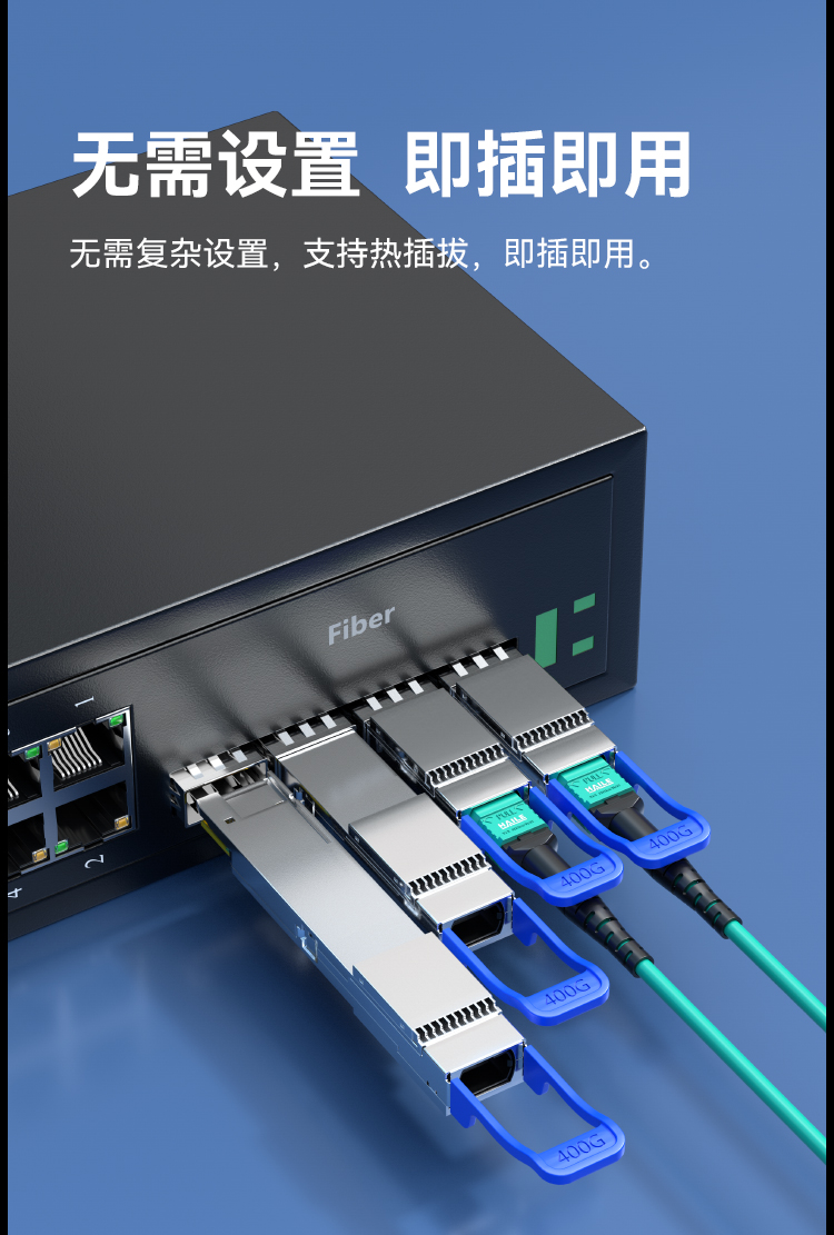 HAILE 光模块QSFP-DD-400G-MM850 400G多模MPO接口 850nm 100m1个带DDM兼容华为H3C锐捷中兴思科_https://www.haile-cn.com_布线产品_第8张